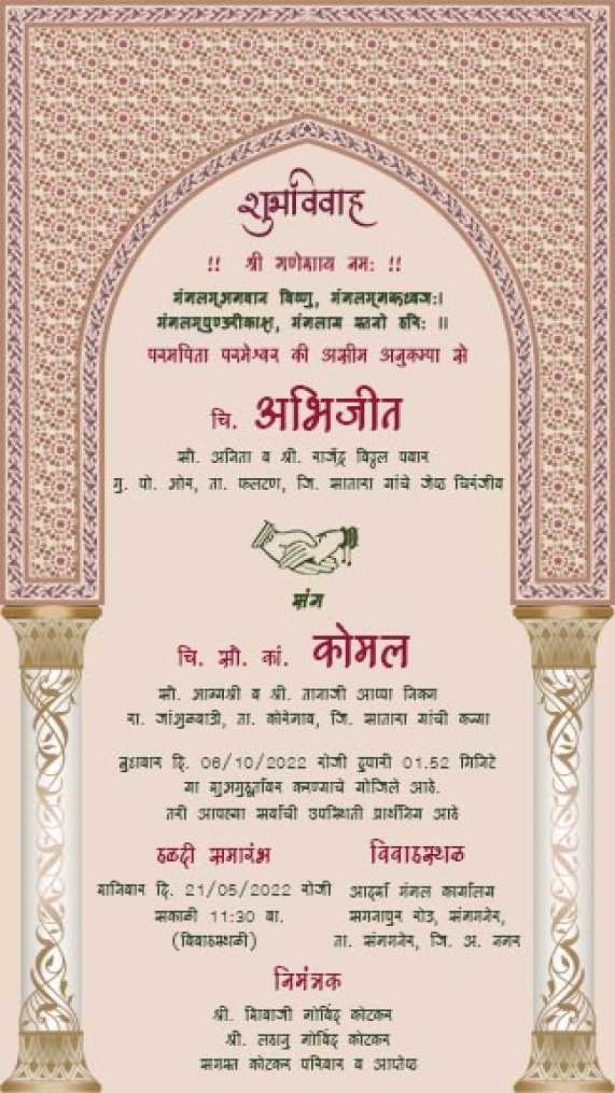 Your Free Hindi Invitation Card Maker for Every Occasion
